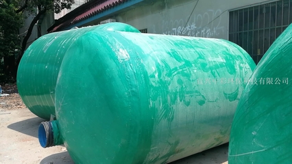 玻璃鋼化糞池的優(yōu)勢(shì)、應(yīng)用與選購指南